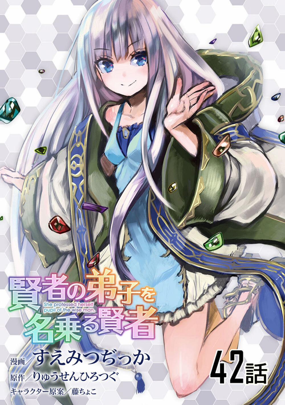 Kenja No Deshi Wo Nanoru Kenja Isekai! 42 trang 0