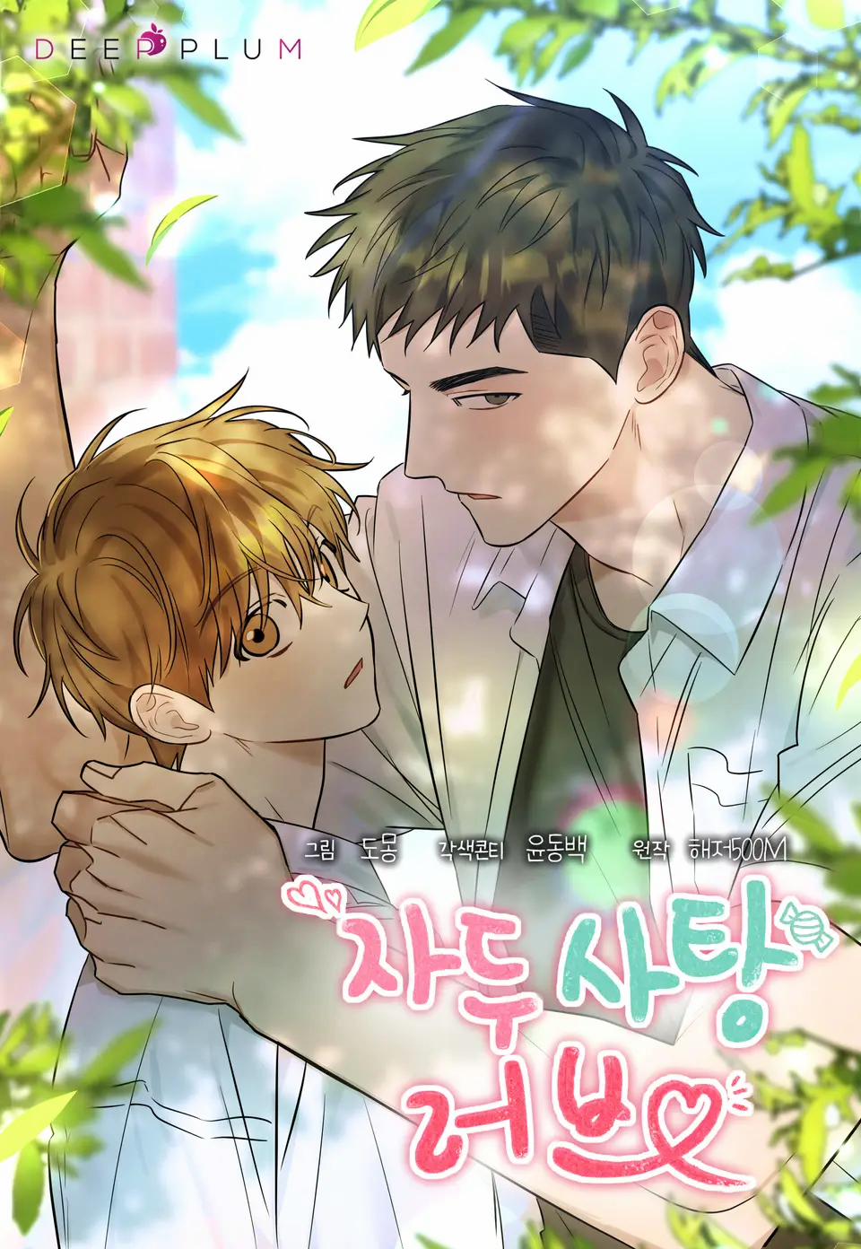 Kẹo Mận Tình Yêu 19 trang 0