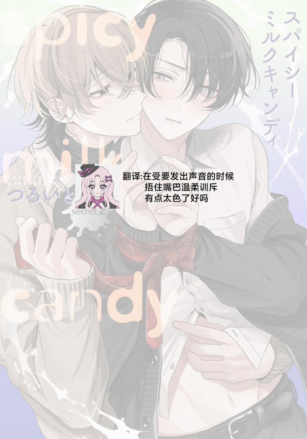 Kẹo Sữa Cay Nồng 2 trang 34