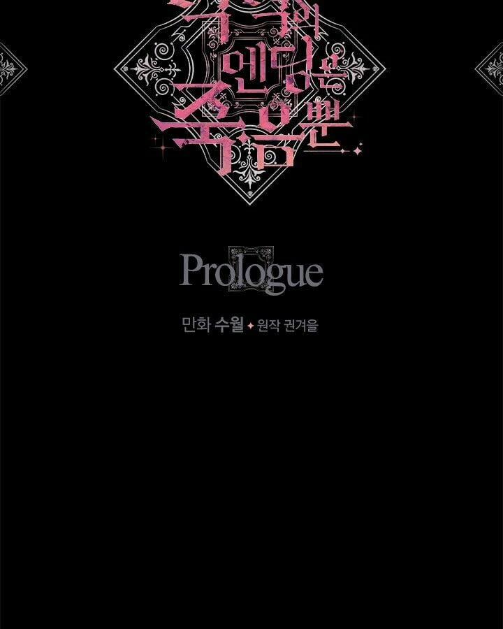 Kết Cục Của Nhân Vật Phản Diện Chỉ Có Thể Là Cái Chết 0 trang 13