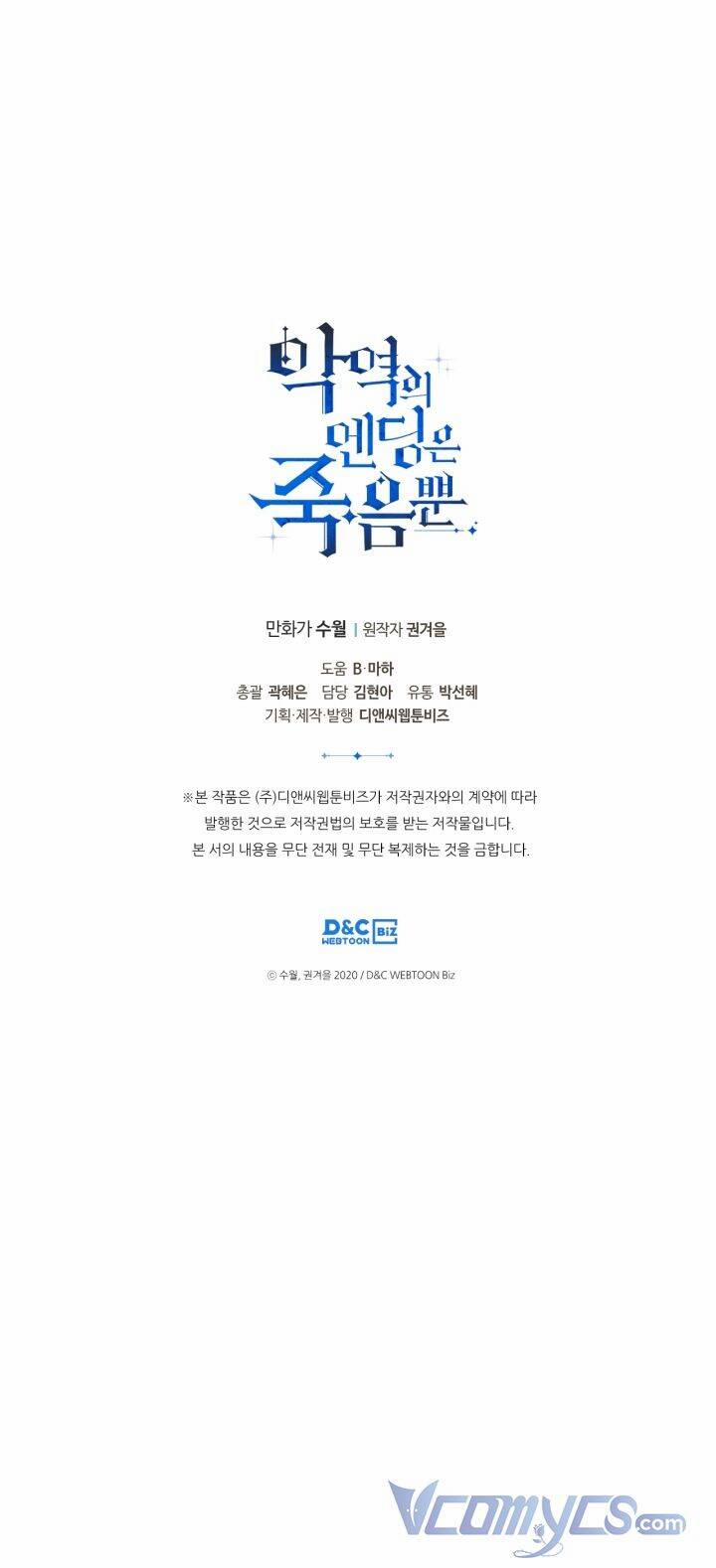 Kết Cục Của Nhân Vật Phản Diện Chỉ Có Thể Là Cái Chết 115 trang 63