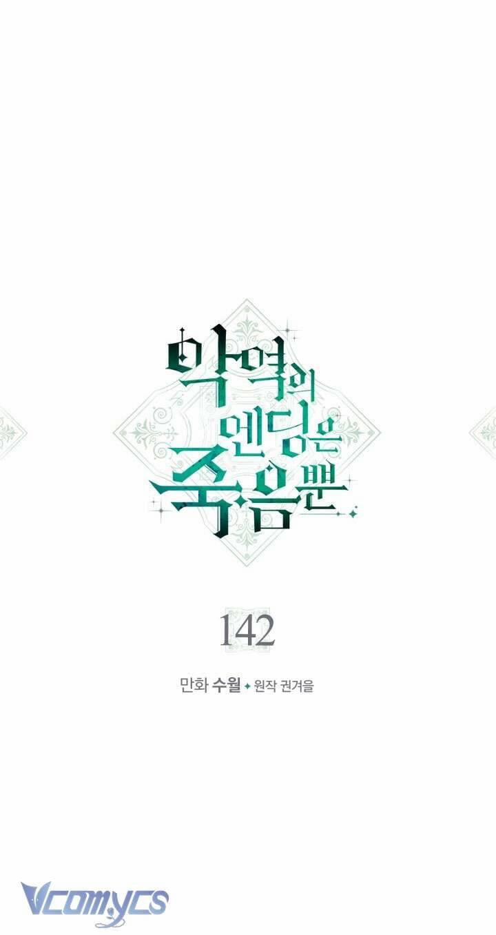 Kết Cục Của Nhân Vật Phản Diện Chỉ Có Thể Là Cái Chết 142 trang 2