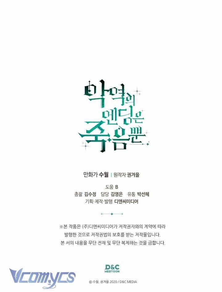 Kết Cục Của Nhân Vật Phản Diện Chỉ Có Thể Là Cái Chết 142 trang 58