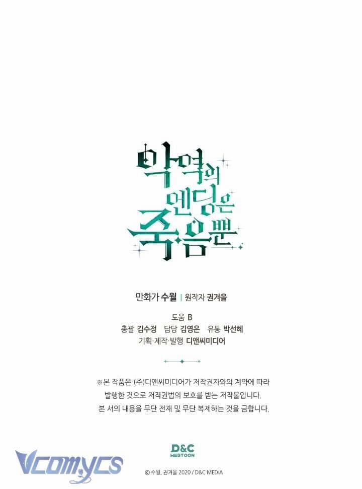 Kết Cục Của Nhân Vật Phản Diện Chỉ Có Thể Là Cái Chết 144 trang 54