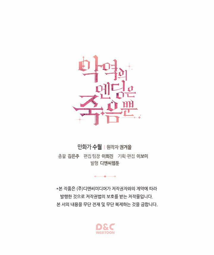 Kết Cục Của Nhân Vật Phản Diện Chỉ Có Thể Là Cái Chết 15 trang 54