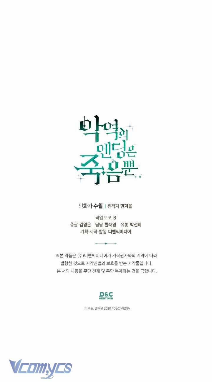 Kết Cục Của Nhân Vật Phản Diện Chỉ Có Thể Là Cái Chết 150 trang 57