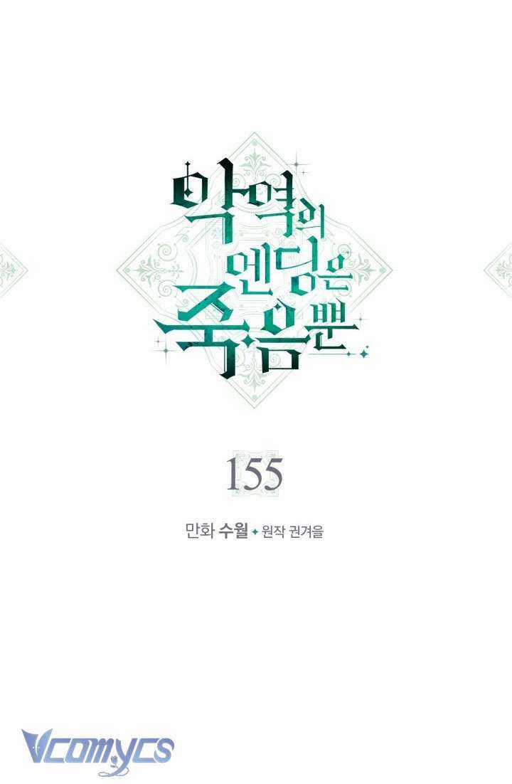 Kết Cục Của Nhân Vật Phản Diện Chỉ Có Thể Là Cái Chết 155 trang 6