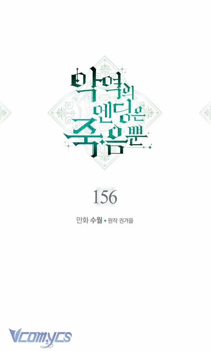 Kết Cục Của Nhân Vật Phản Diện Chỉ Có Thể Là Cái Chết 156 trang 5