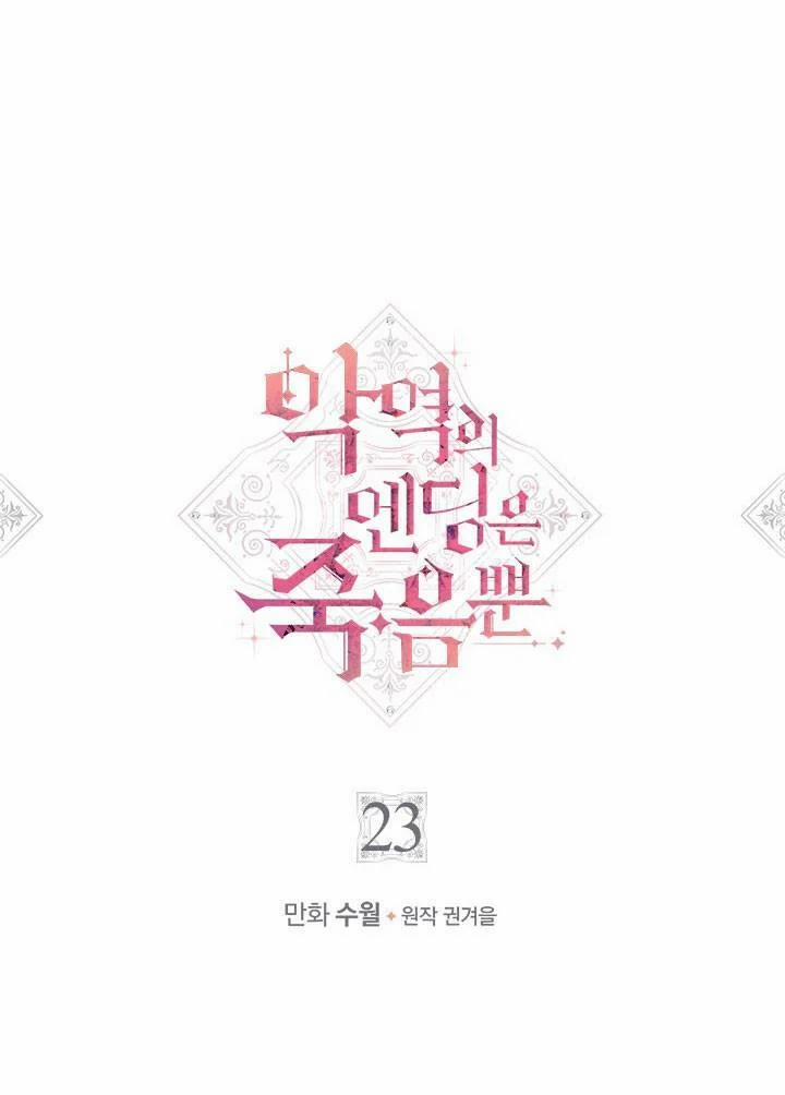 Kết Cục Của Nhân Vật Phản Diện Chỉ Có Thể Là Cái Chết 23 trang 2