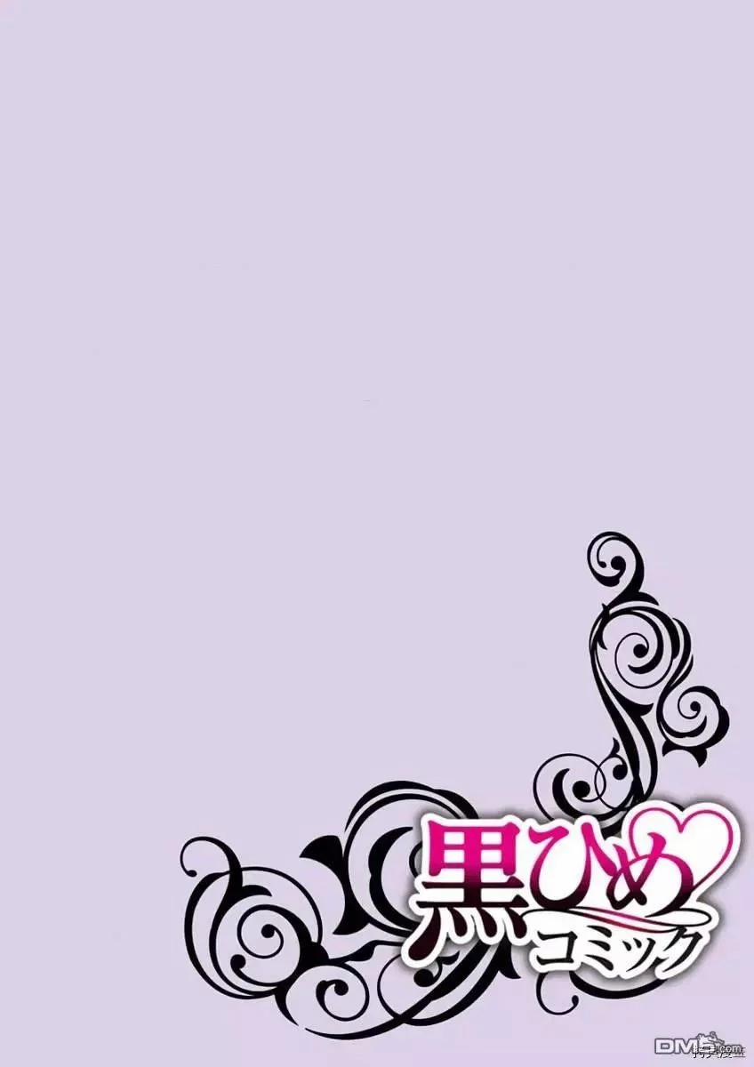 Kết Duyên Với Thần Ăn Tội Lỗi 1.1 trang 2