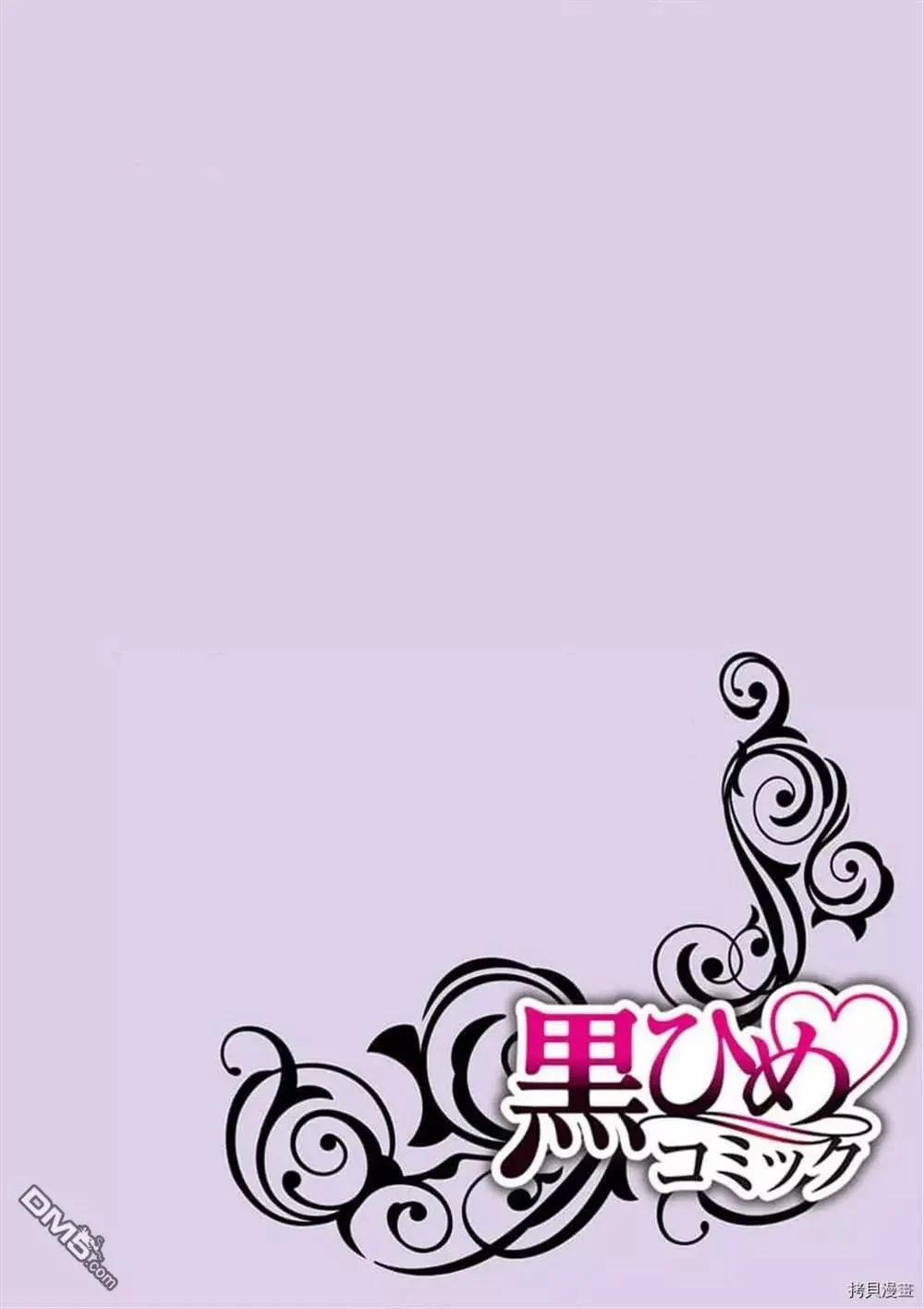 Kết Duyên Với Thần Ăn Tội Lỗi 2.1 trang 2