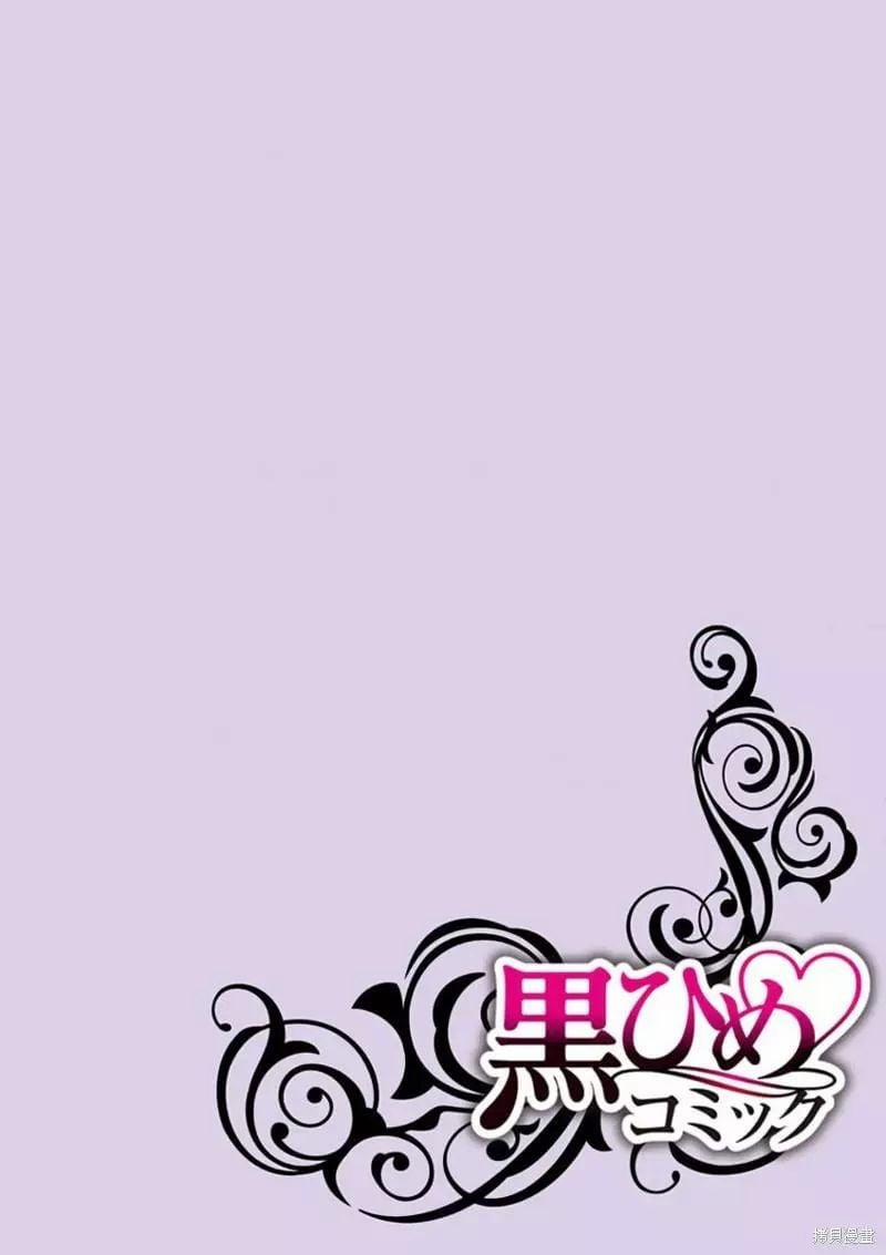 Kết Duyên Với Thần Ăn Tội Lỗi 4.1 trang 2