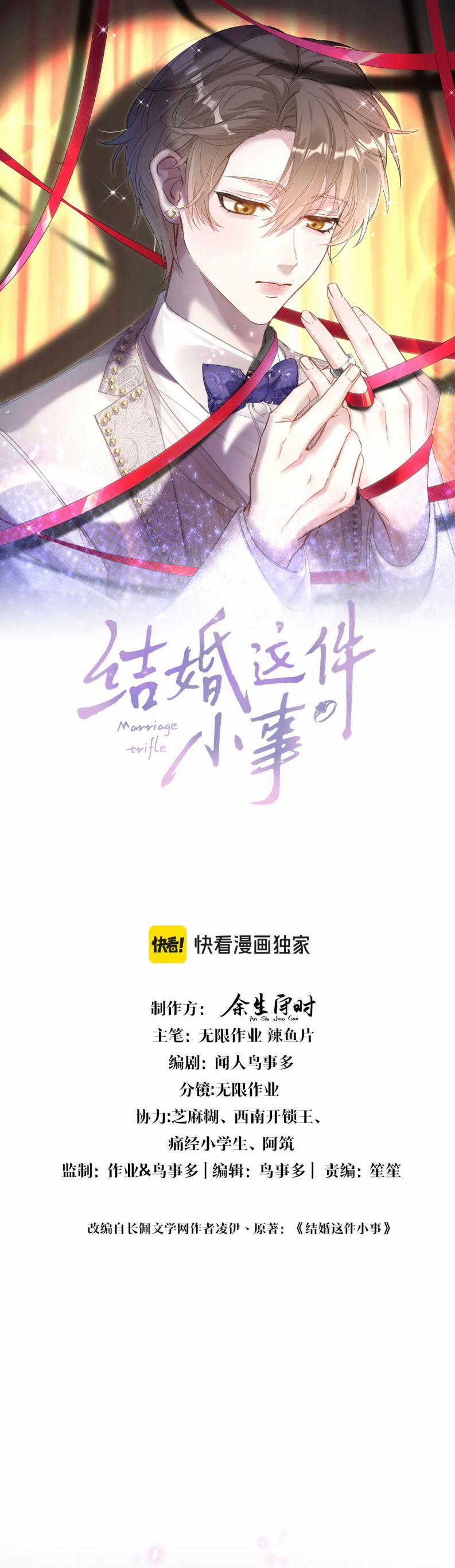 Kết Hôn Chuyện Nhỏ Này 56 trang 1