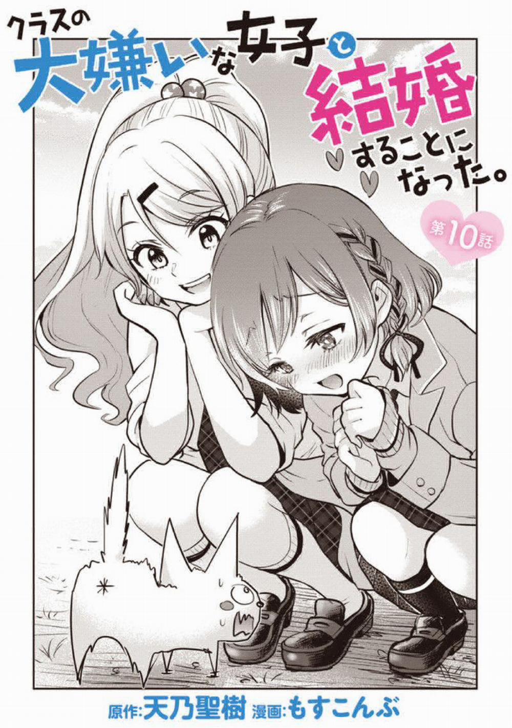 Kết Hôn Với Người Mà Tôi Ghét Nhất 10.1 trang 5