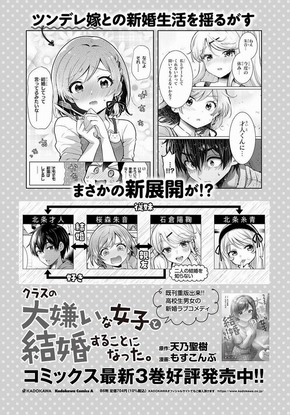 Kết Hôn Với Người Mà Tôi Ghét Nhất 19 trang 36