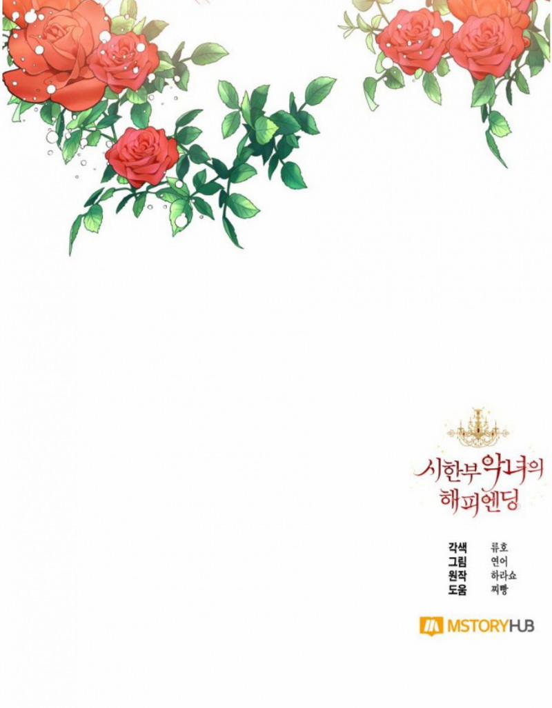 Kết Thúc Có Hậu Của Nhân Vật Phản Diện 57.5 trang 32