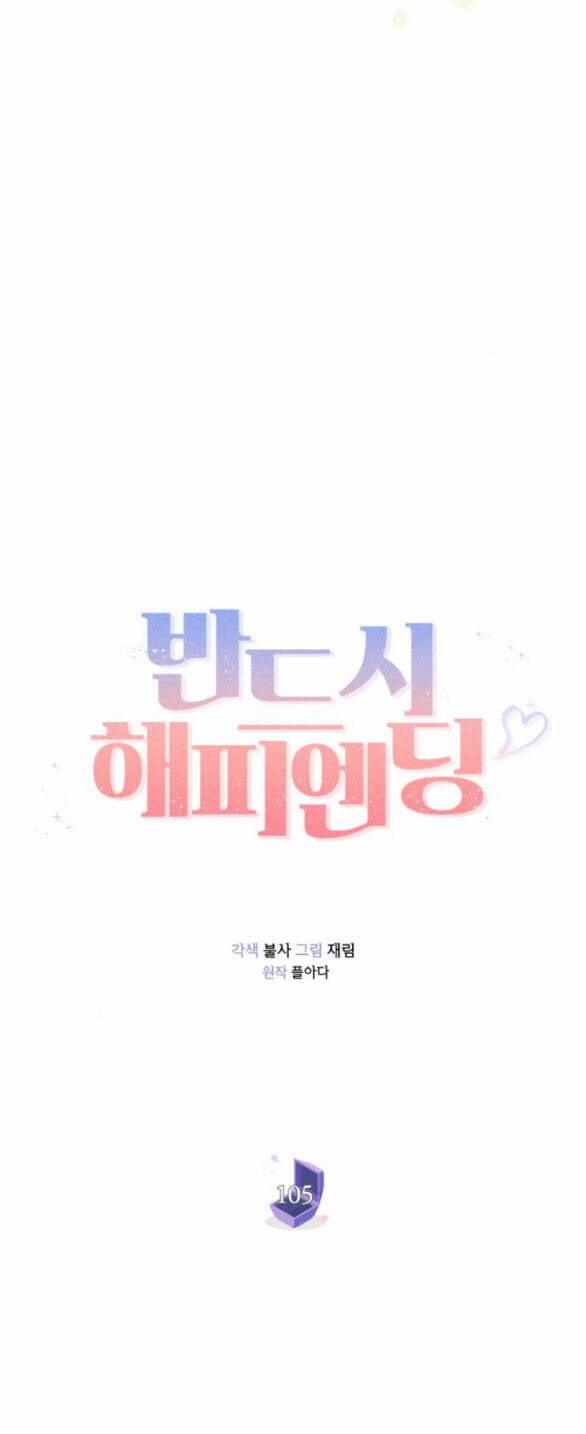 Kết Thúc Nhất Định Sẽ Có Hậu 105.1 trang 21