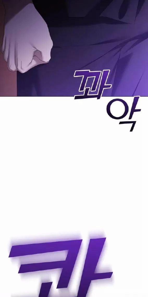 Kết Thúc, Tôi Muốn Thay Đổi Nó 59 trang 114