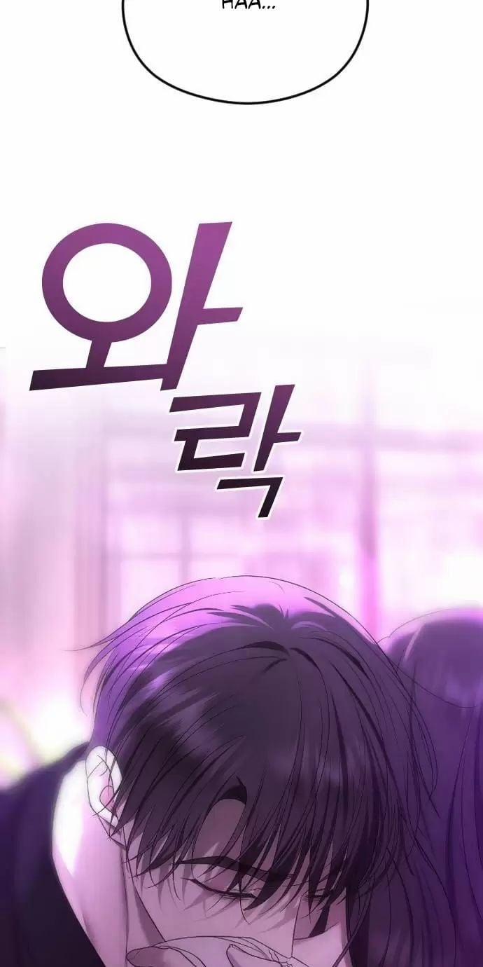 Kết Thúc, Tôi Muốn Thay Đổi Nó 59 trang 124