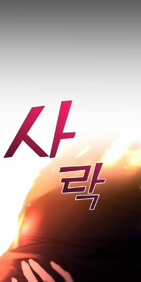 Kết Thúc, Tôi Muốn Thay Đổi Nó 59 trang 78