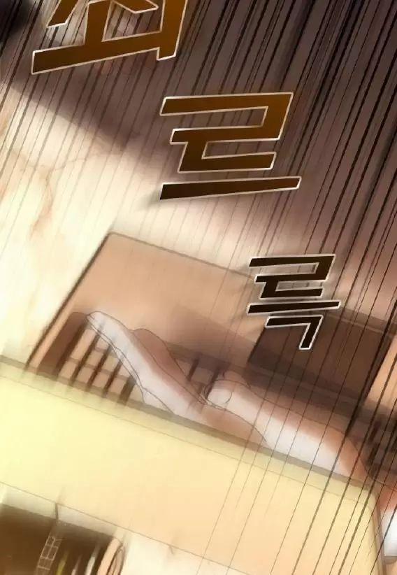 Kết Thúc, Tôi Muốn Thay Đổi Nó 61 trang 63