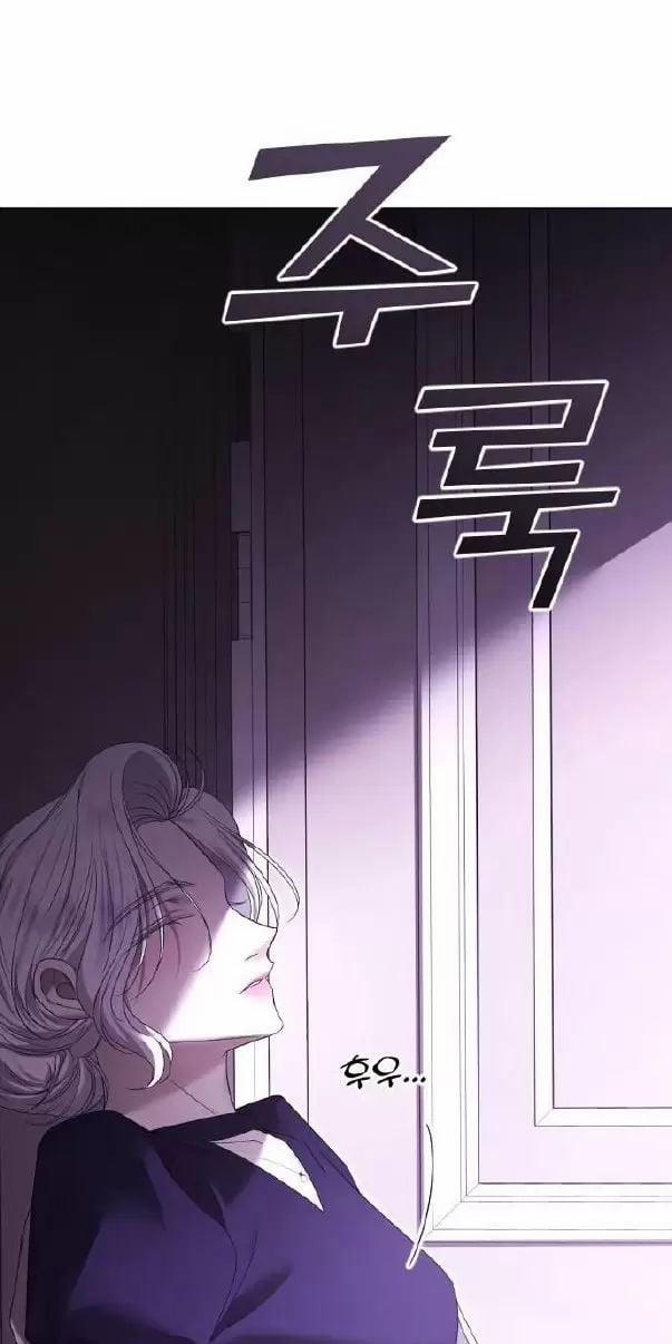 Kết Thúc, Tôi Muốn Thay Đổi Nó 62 trang 14