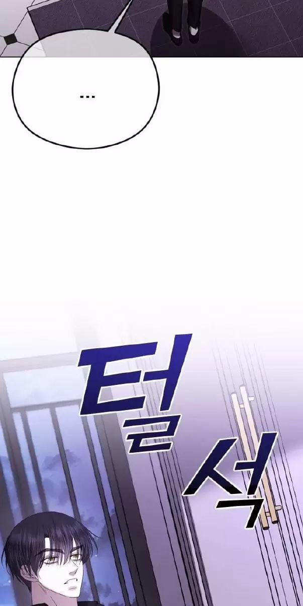 Kết Thúc, Tôi Muốn Thay Đổi Nó 62 trang 8