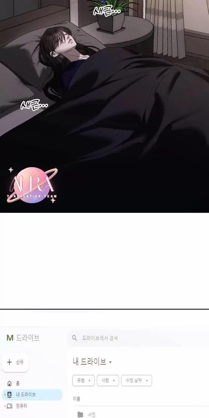 Kết Thúc, Tôi Muốn Thay Đổi Nó 64 trang 18