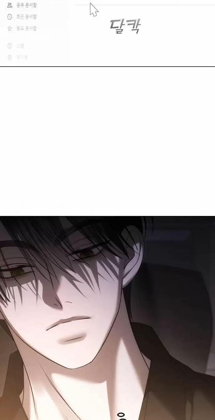 Kết Thúc, Tôi Muốn Thay Đổi Nó 64 trang 19