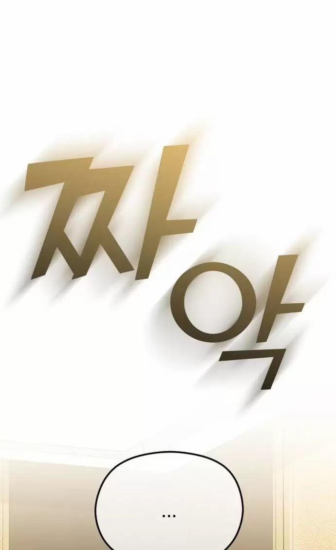 Kết Thúc, Tôi Muốn Thay Đổi Nó 65 trang 10