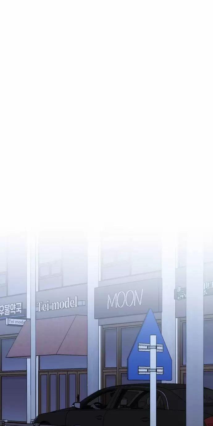 Kết Thúc, Tôi Muốn Thay Đổi Nó 65 trang 27