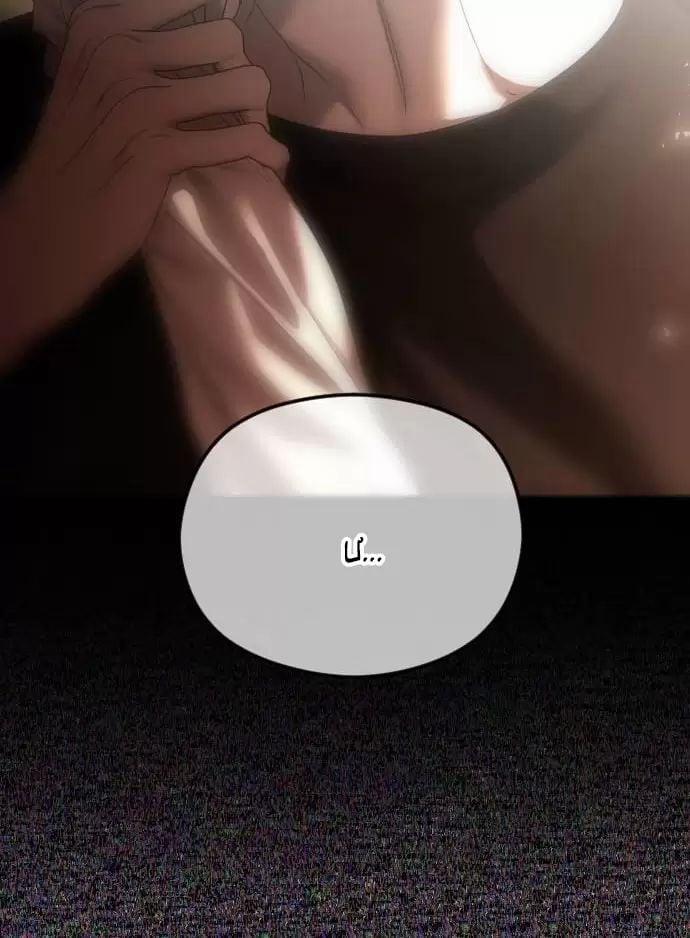 Kết Thúc, Tôi Muốn Thay Đổi Nó 66 trang 60