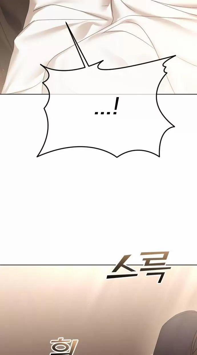 Kết Thúc, Tôi Muốn Thay Đổi Nó 67 trang 35