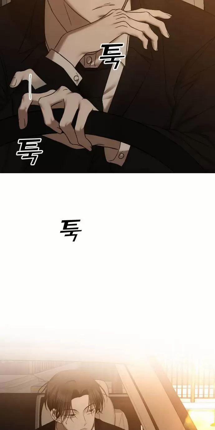 Kết Thúc, Tôi Muốn Thay Đổi Nó 67 trang 61