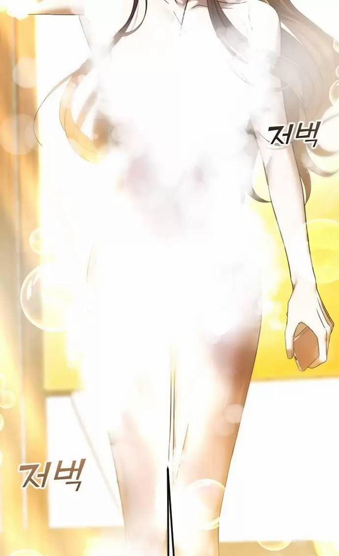 Kết Thúc, Tôi Muốn Thay Đổi Nó 68 trang 15