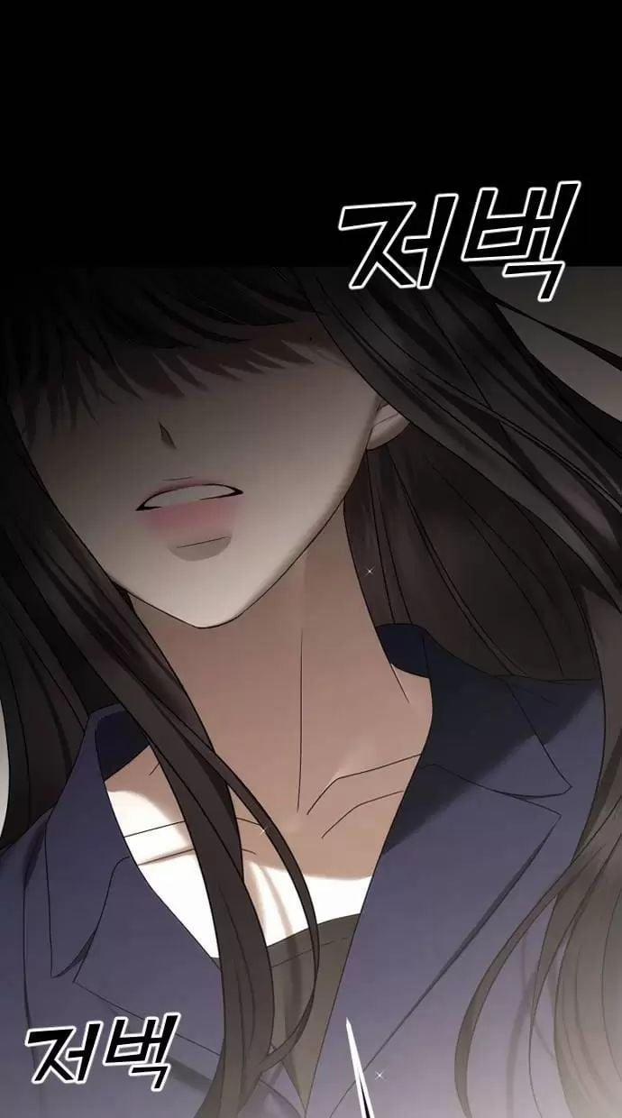 Kết Thúc, Tôi Muốn Thay Đổi Nó 68 trang 68