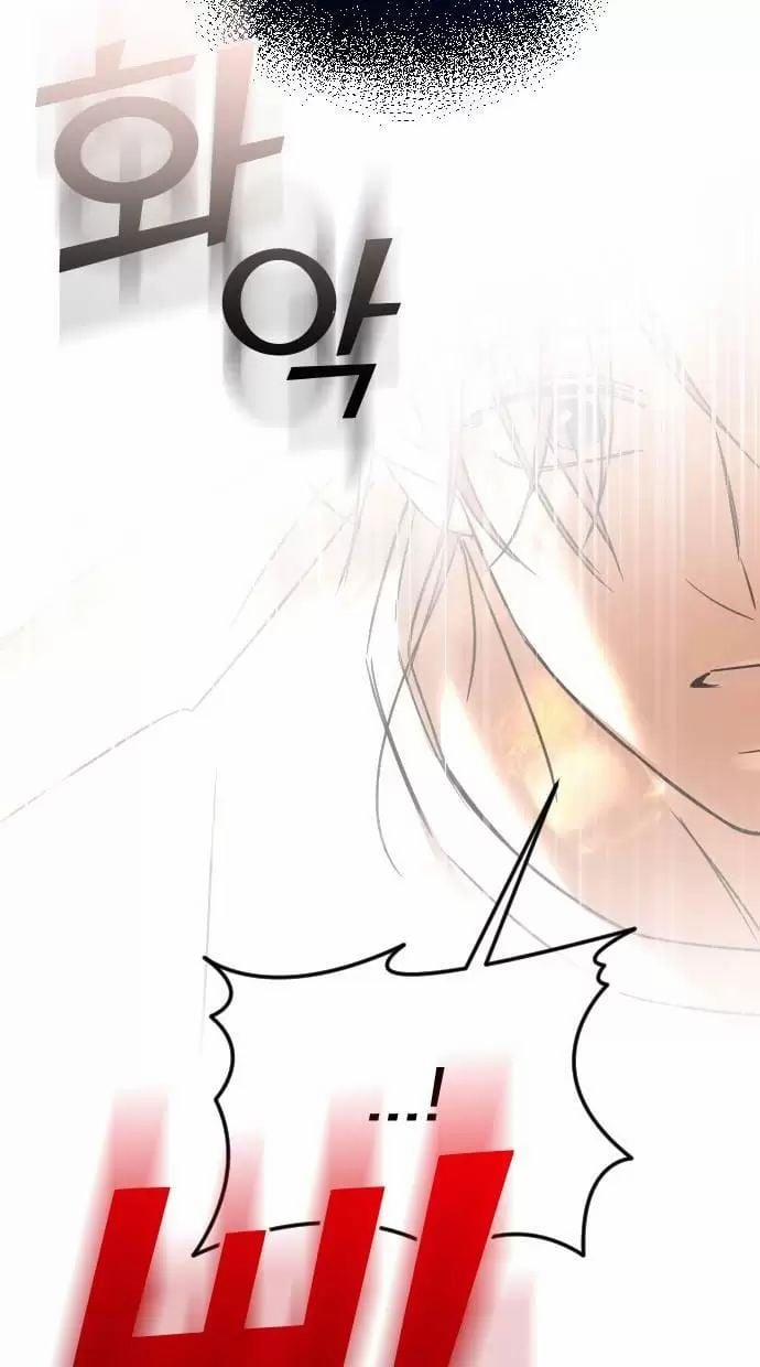 Kết Thúc, Tôi Muốn Thay Đổi Nó 68 trang 92