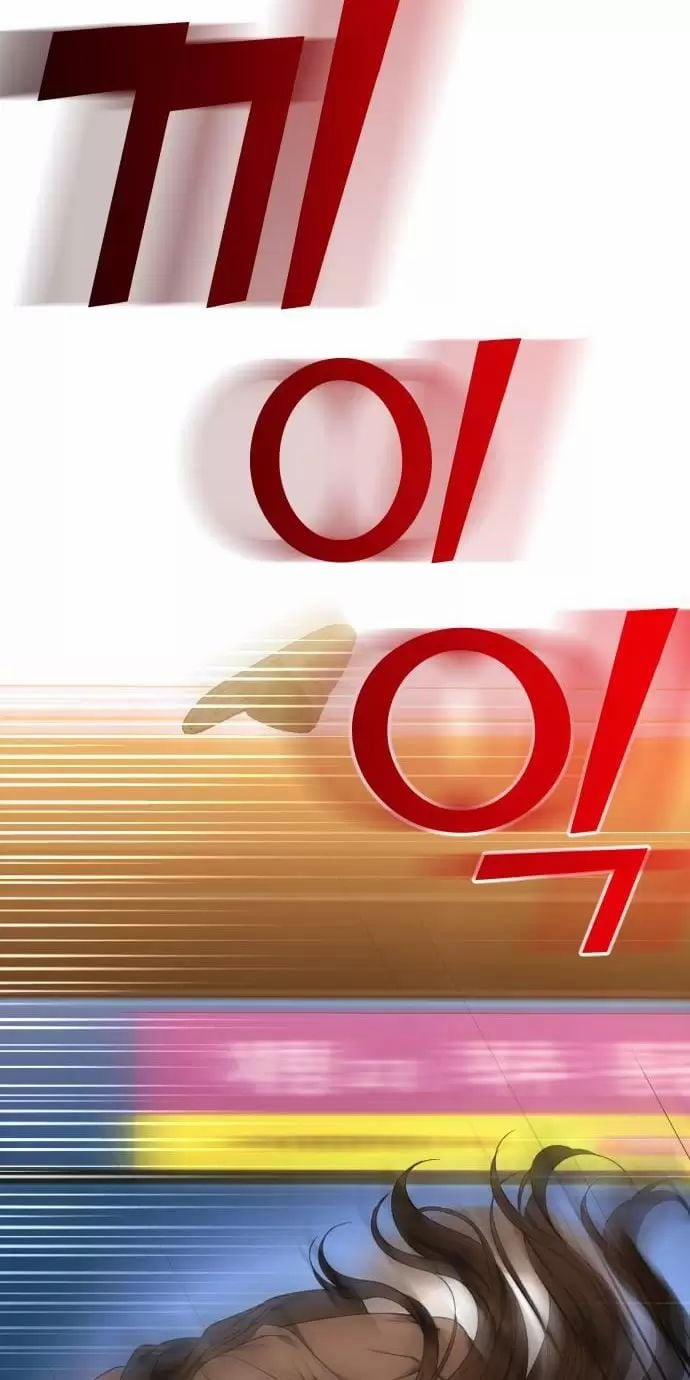 Kết Thúc, Tôi Muốn Thay Đổi Nó 68 trang 96