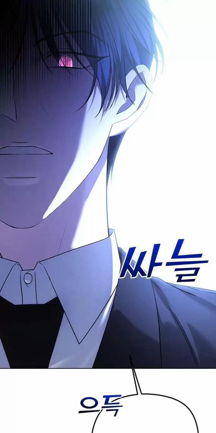 Kết Thúc, Tôi Muốn Thay Đổi Nó 71 trang 106