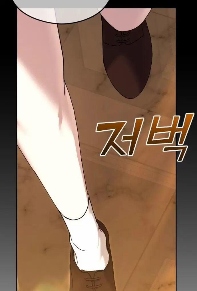 Kết Thúc, Tôi Muốn Thay Đổi Nó 76 trang 77