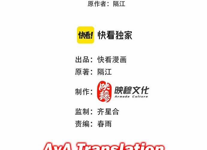 Khai Cục Chấn Kinh Nữ Đế Lão Bà, Ta Liền Vô Địch 26 trang 6