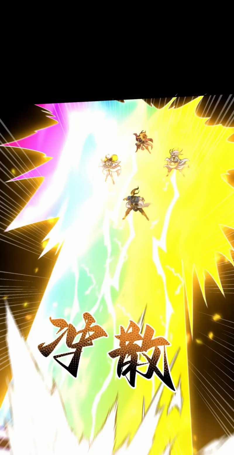 Khai Cục Chấn Kinh Nữ Đế Lão Bà, Ta Liền Vô Địch 30.5 trang 27