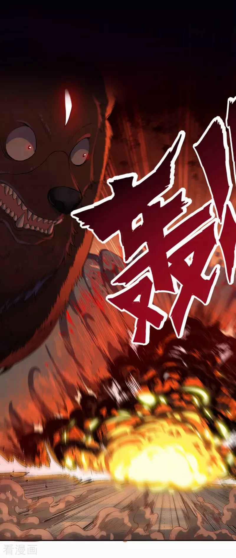 Khai Thiên Lục 12 trang 9