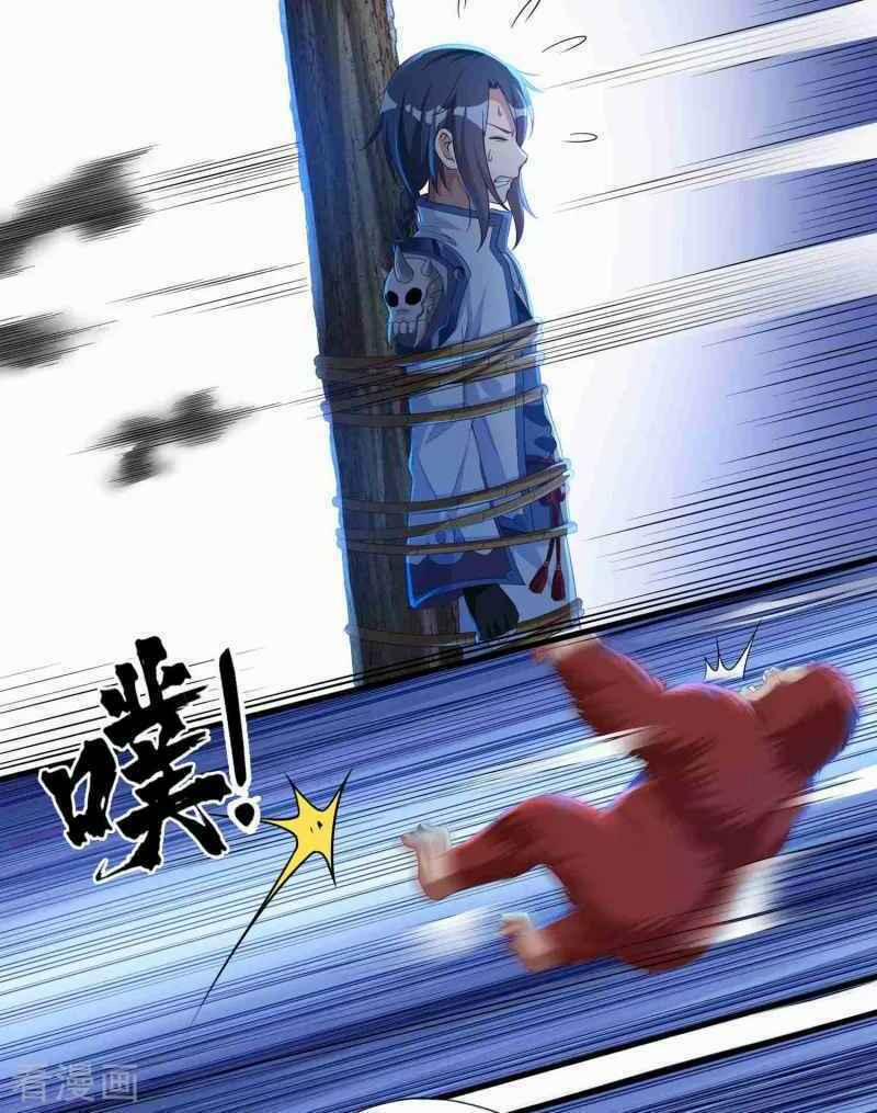 Khai Thiên Lục 16 trang 20