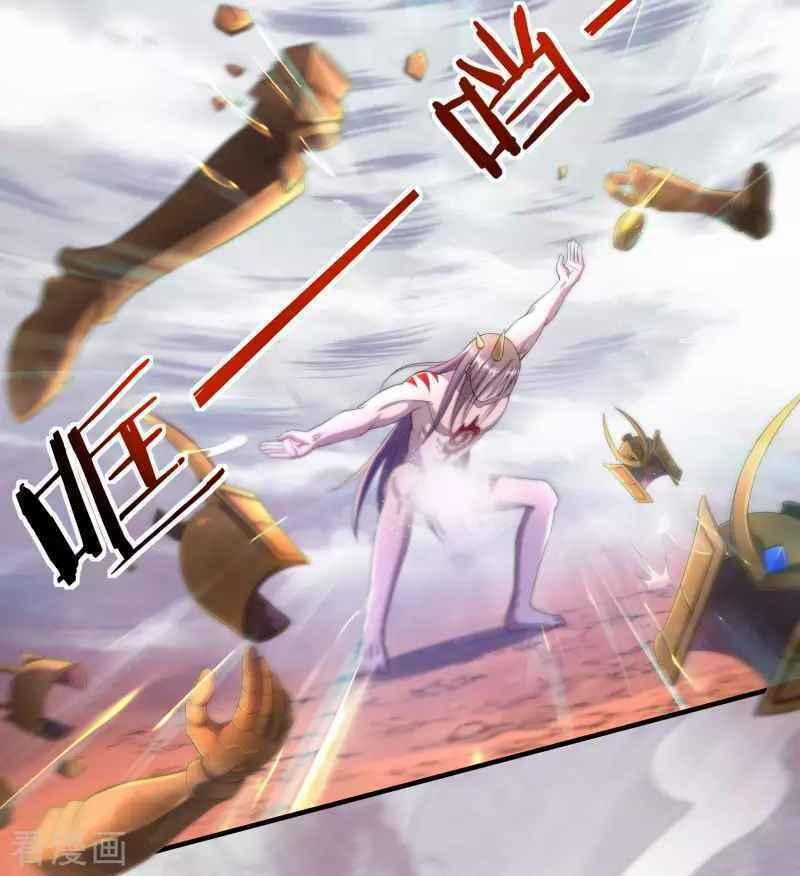 Khai Thiên Lục 17 trang 24