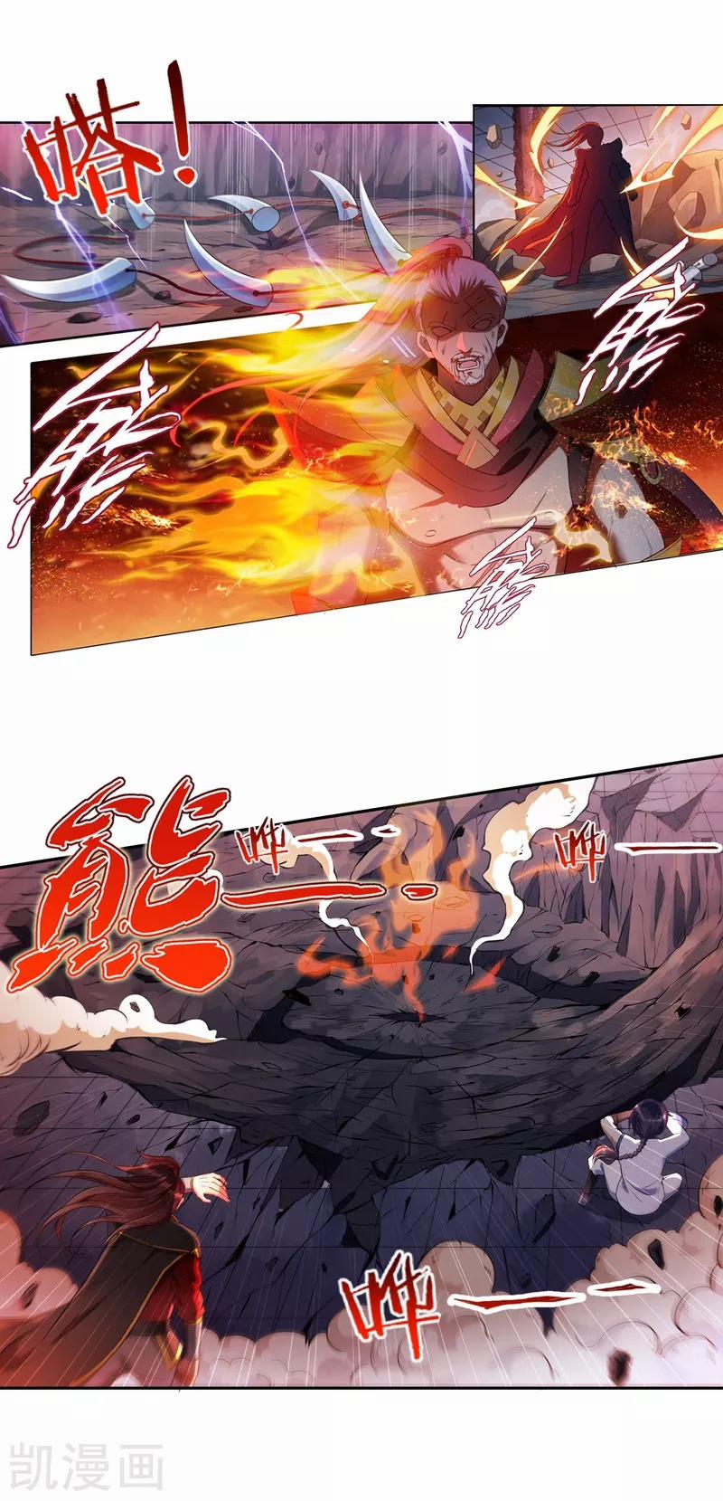 Khai Thiên Lục 5 trang 2