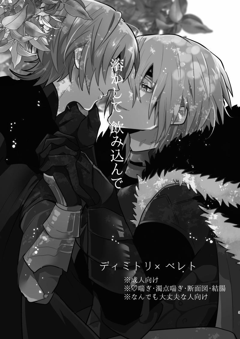 Khao Khát Rồi Tan Chảy 1 trang 3