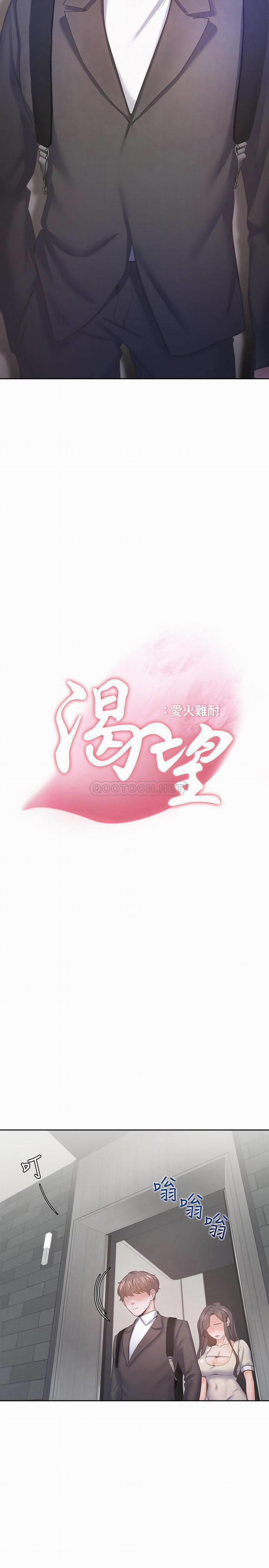Khát Tình 27 trang 1