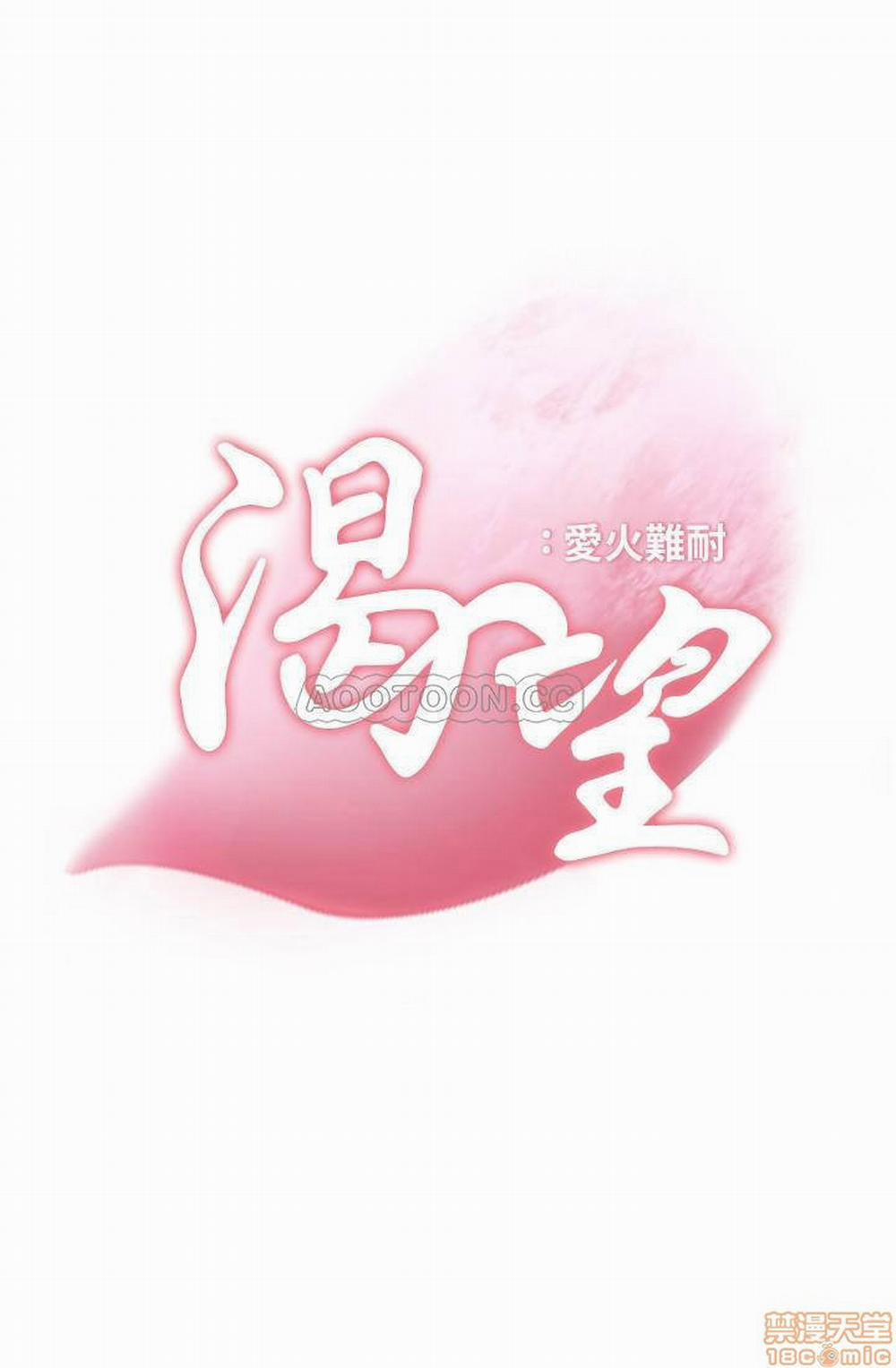 Khát Tình 4 trang 10