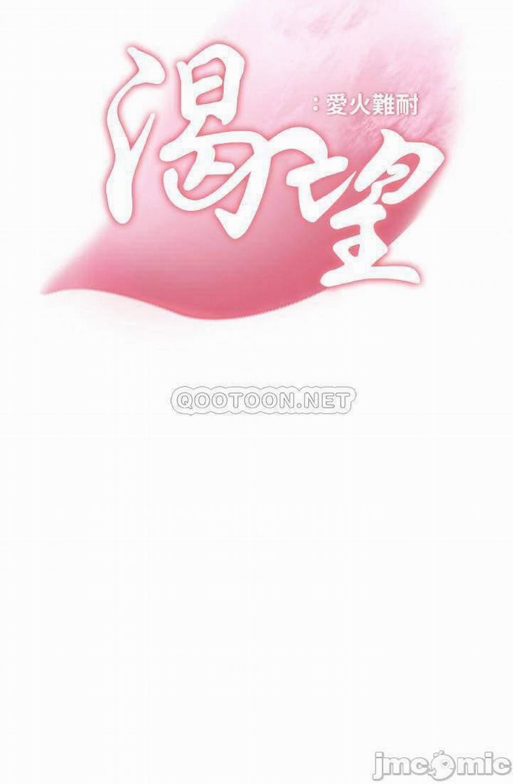 Khát Tình 45 trang 2